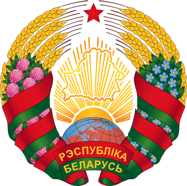 Coat_of_arms_of_Belarus_(2020–present).png
